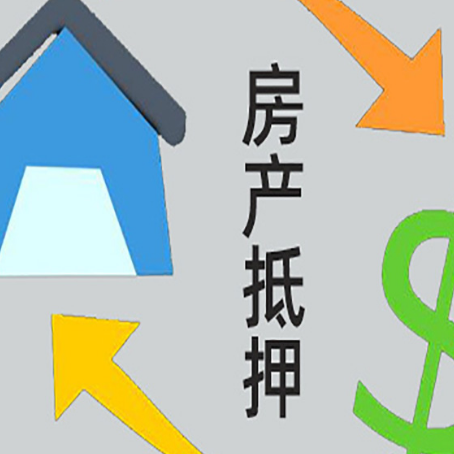北镇贷款中介公司靠谱推荐新渝启服