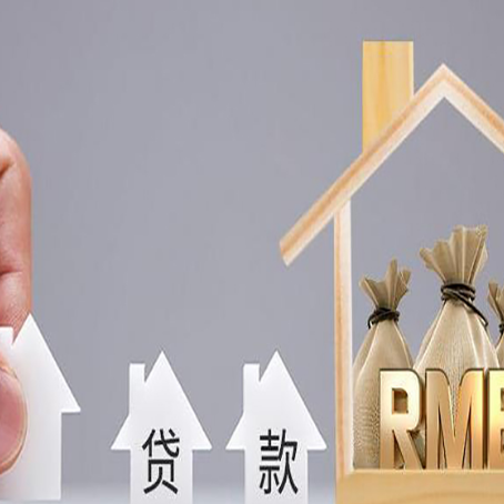 北镇贷款中介公司新渝启服怎么样