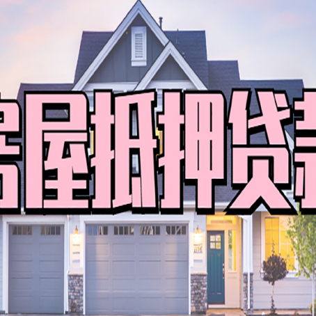 北镇贷款公司新渝启服靠谱